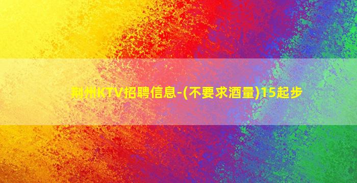 娄底夜总会招聘